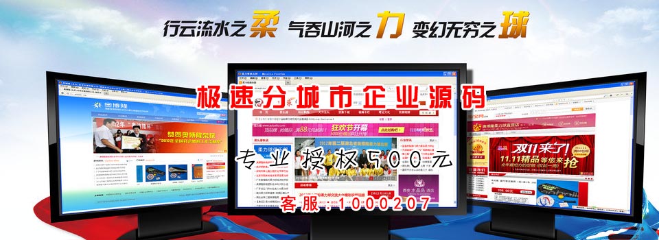 吉林站群价格