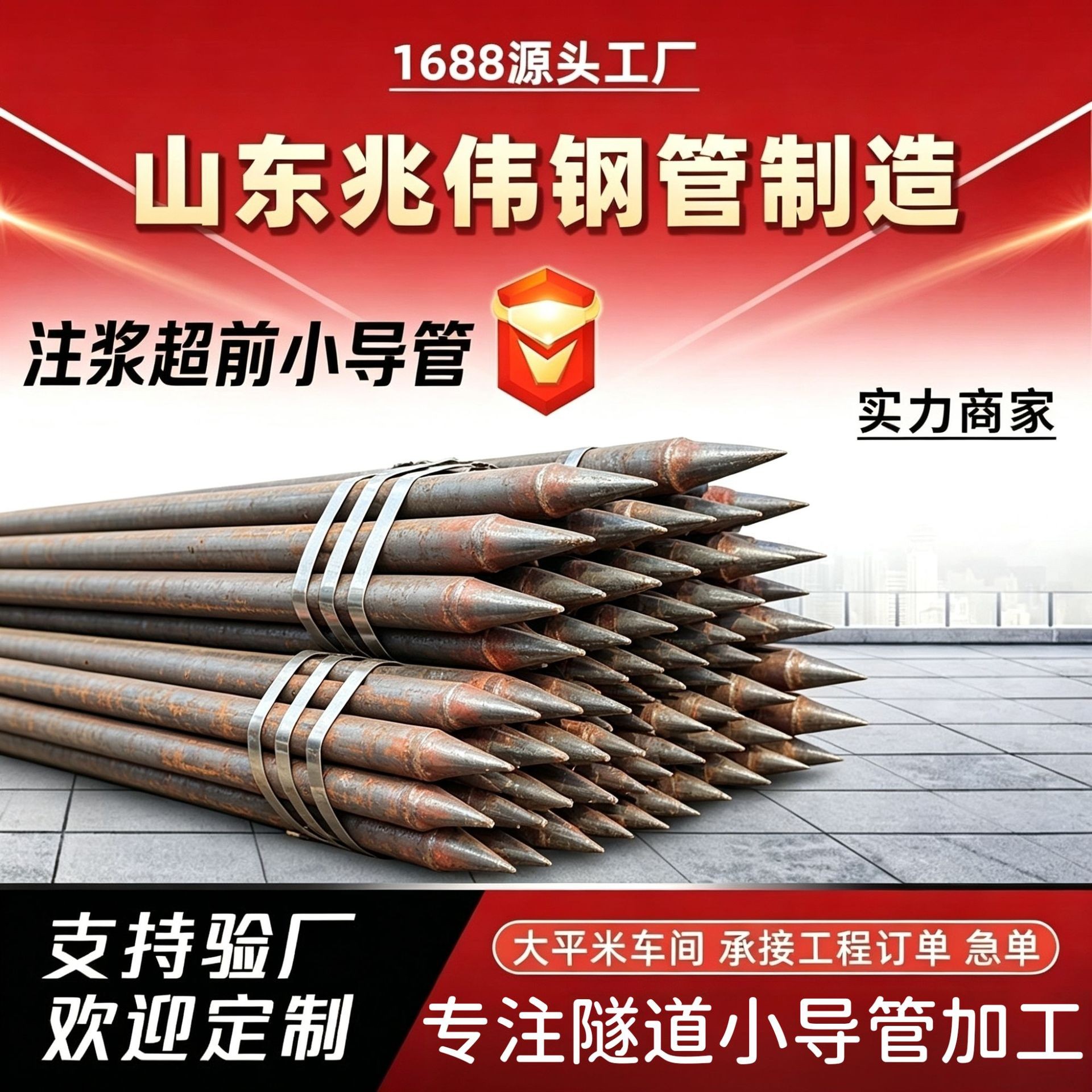 吉林42超前小导管厂家｜隧道注浆锚管锁脚倒刺锁尖打孔加工